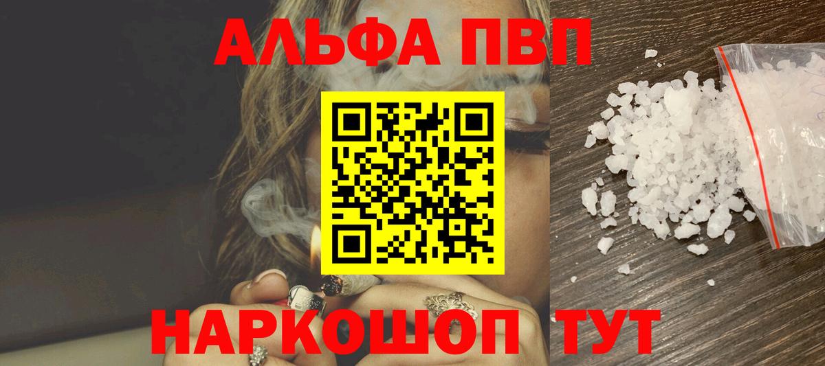 Югорск  А ПВП  Вход с VPN  купить закладку  APVP Соль  Alpha PVP Crystall  A-PVP СК КРИС 