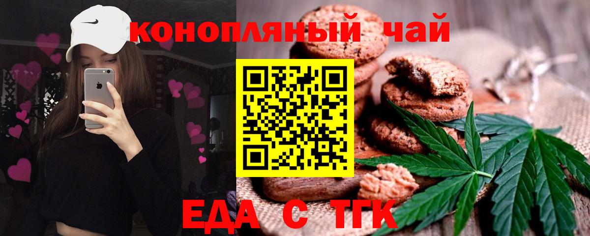Югорск  Cannafood конопля  Вход с VPN 