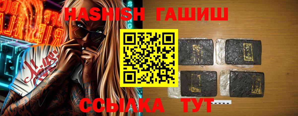Югорск  ГАШИШ 40% ТГК  Вход с VPN 