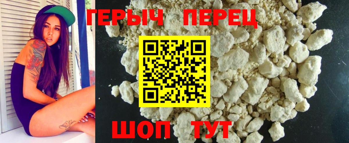 ГЕРОИН  Героин VHQ  Вход с VPN  Югорск 