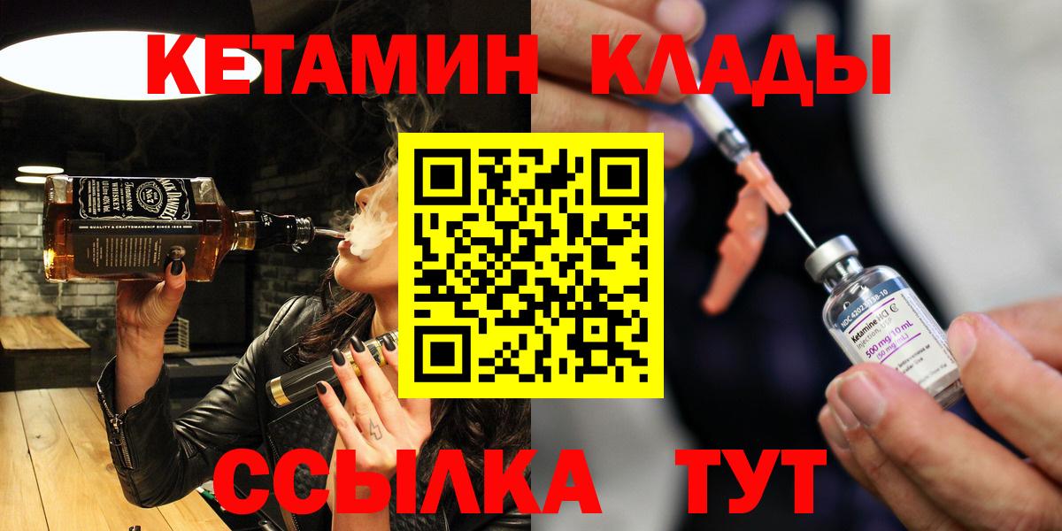 Кетамин ketamine Югорск