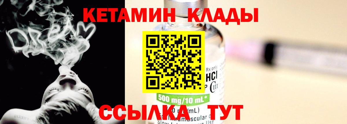 Югорск  Кетамин ketamine  МЕГА как зайти  Вход с VPN 