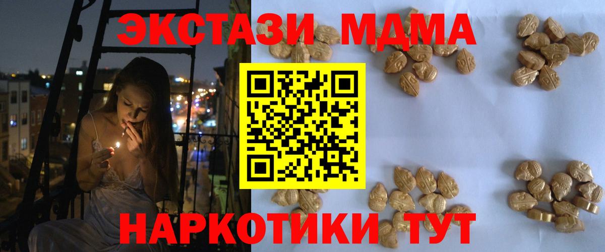 MDMA VHQ  МДМА  Югорск  Вход с VPN 