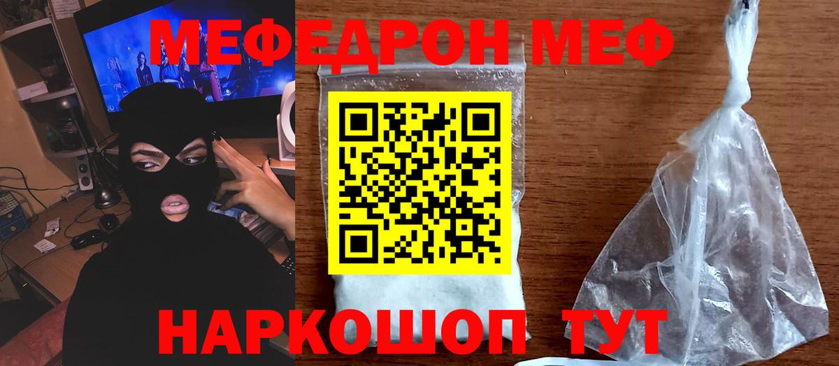 Меф мука Югорск