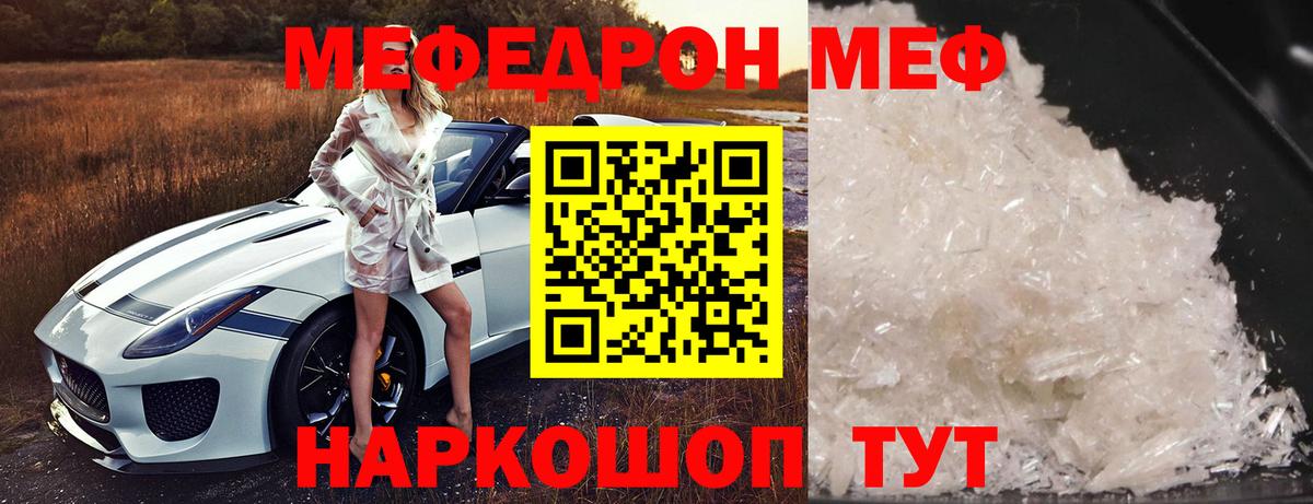 Югорск  Меф мяу мяу  МЯУ-МЯУ 4 MMC  Вход с VPN 