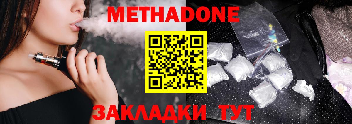 МЕТАДОН VHQ  МЕТАДОН VHQ  Вход с VPN  мега ONION  Югорск 