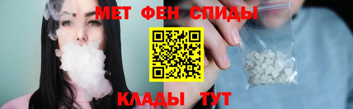 Первитин Methamphetamine Югорск