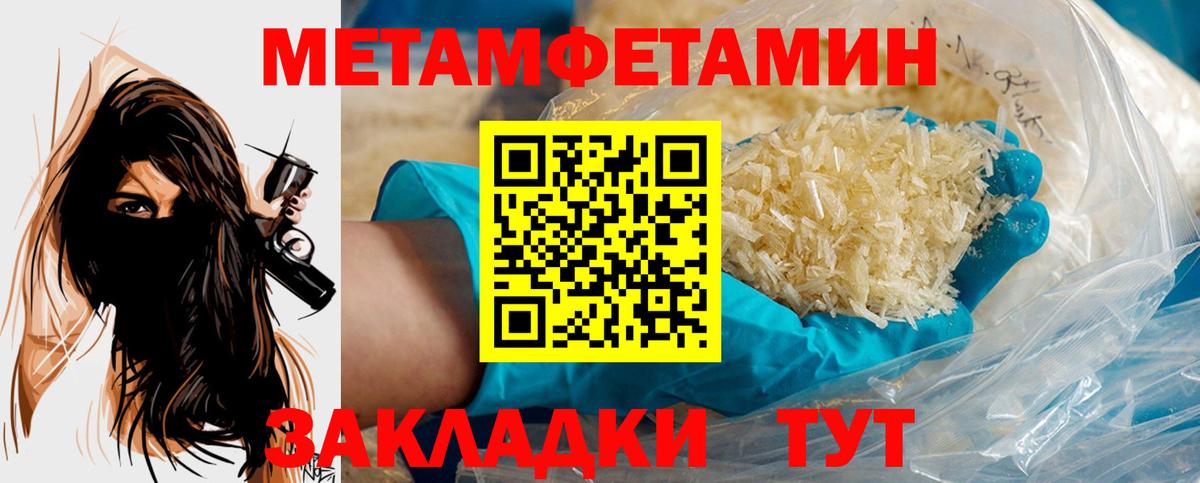 Первитин винт  Вход с VPN  Югорск 