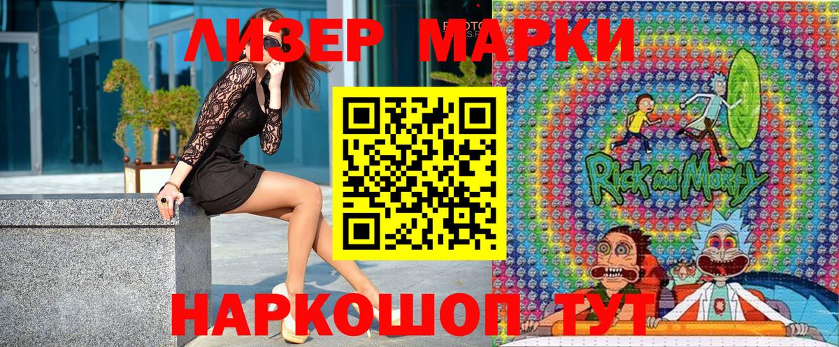 Югорск  Марки N-bome 1500мкг  Вход с VPN 