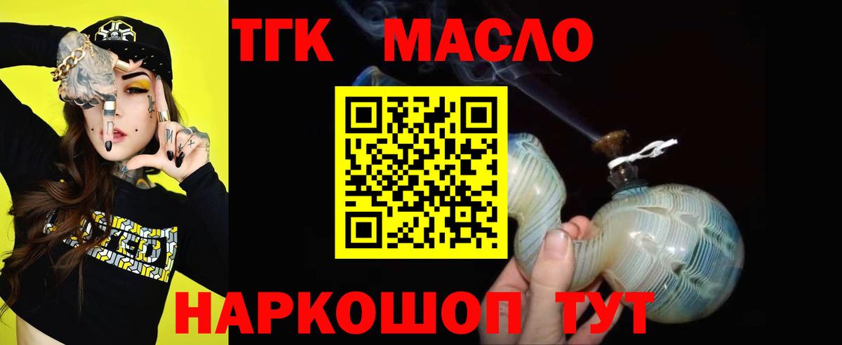 ТГК жижа  Вход с VPN    ТОР  Югорск  Дистиллят ТГК вейп 